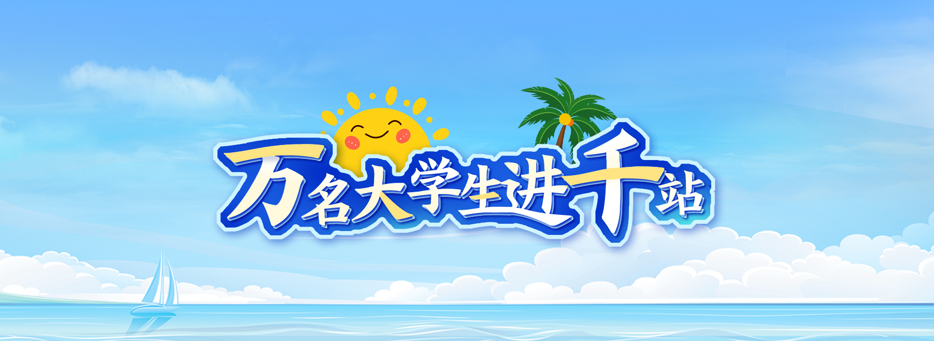  新時代公益廣告